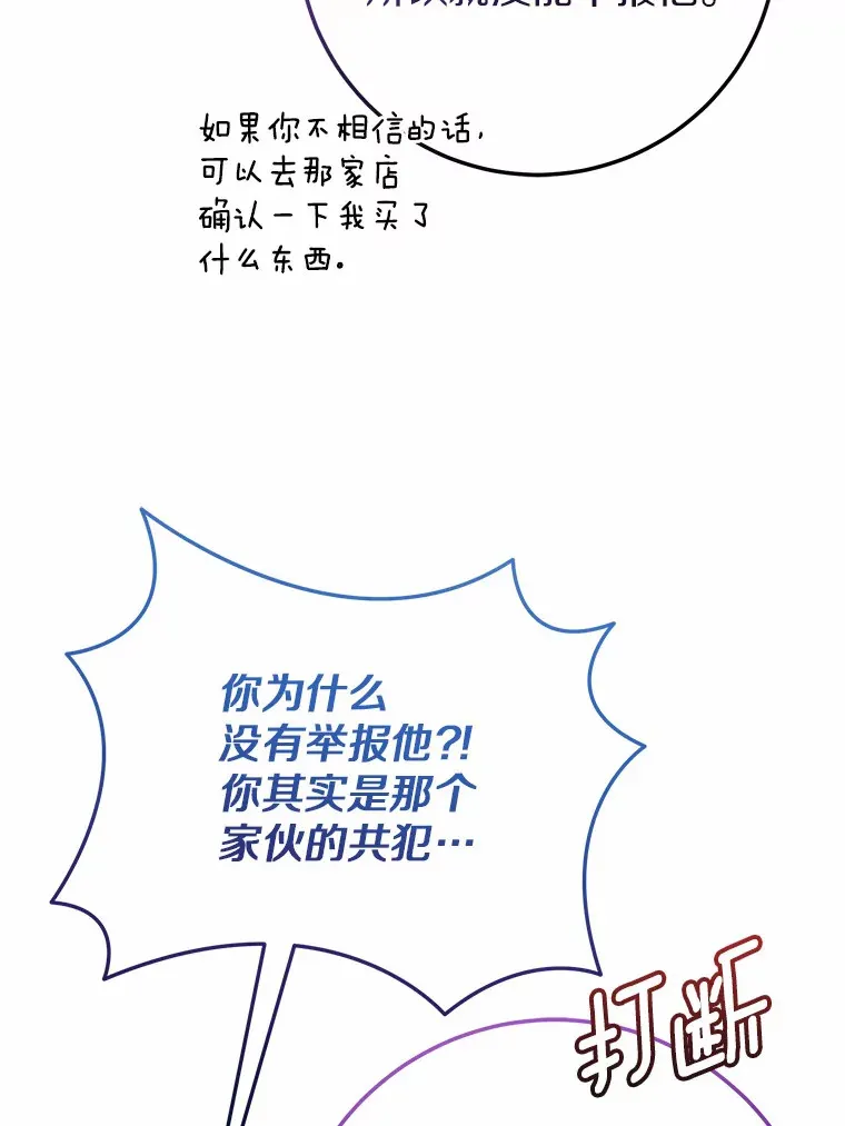 35.袒护 第58页