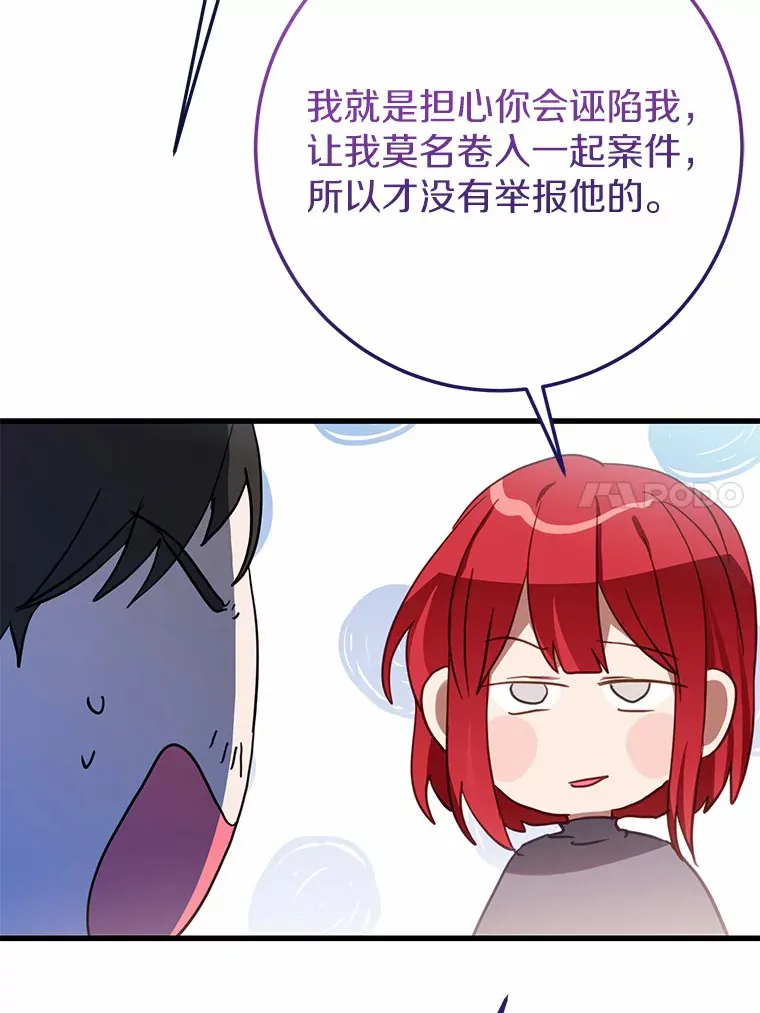 35.袒护 第59页