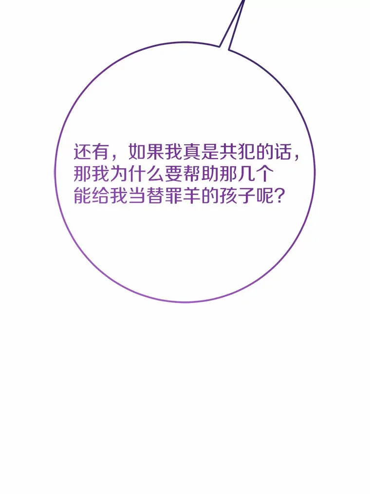 35.袒护 第60页