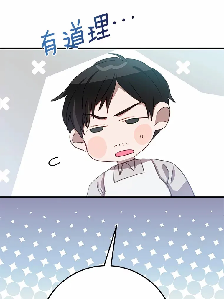 35.袒护 第61页
