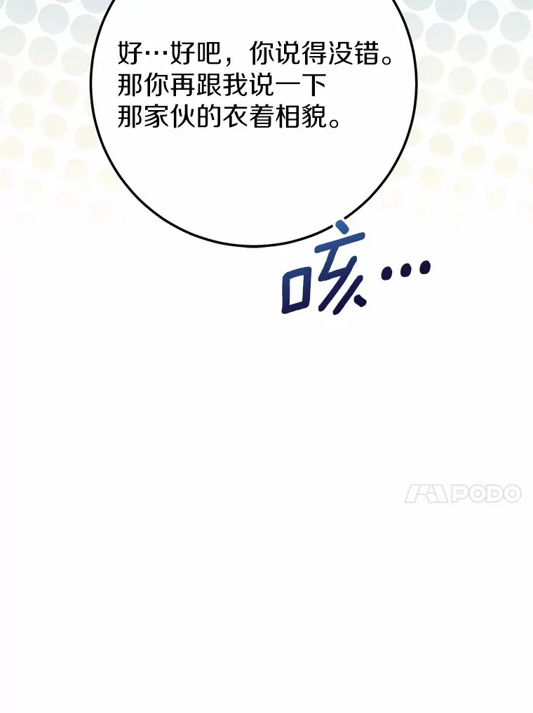 35.袒护 第62页