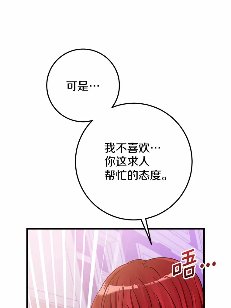 35.袒护 第63页