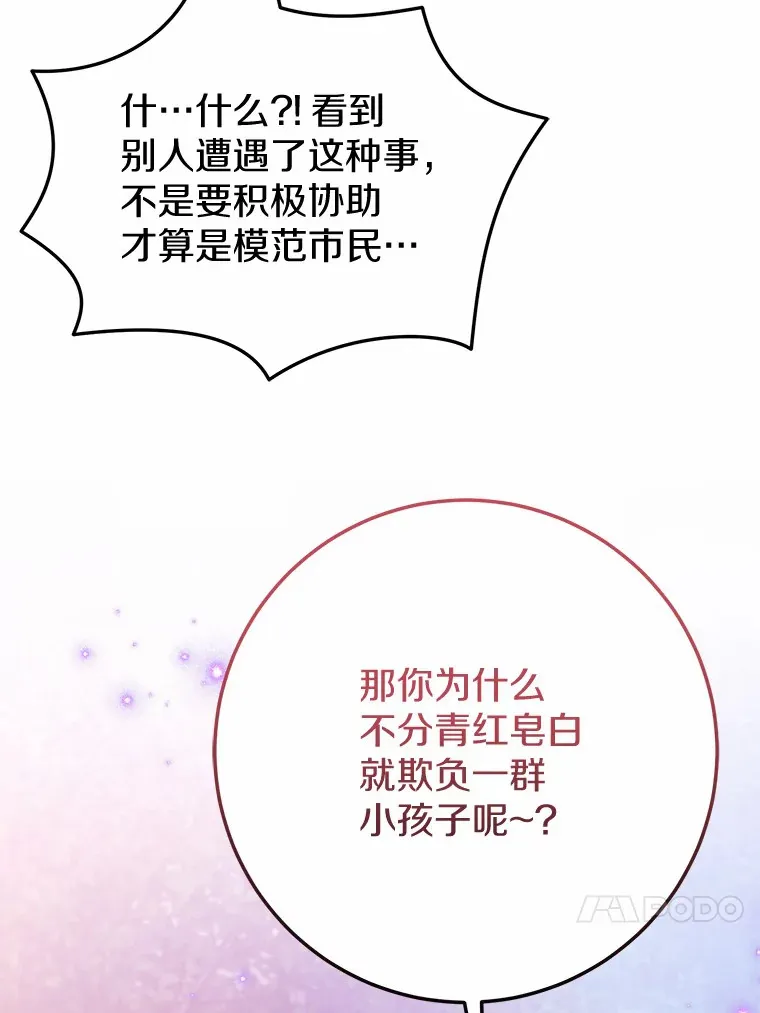 35.袒护 第65页
