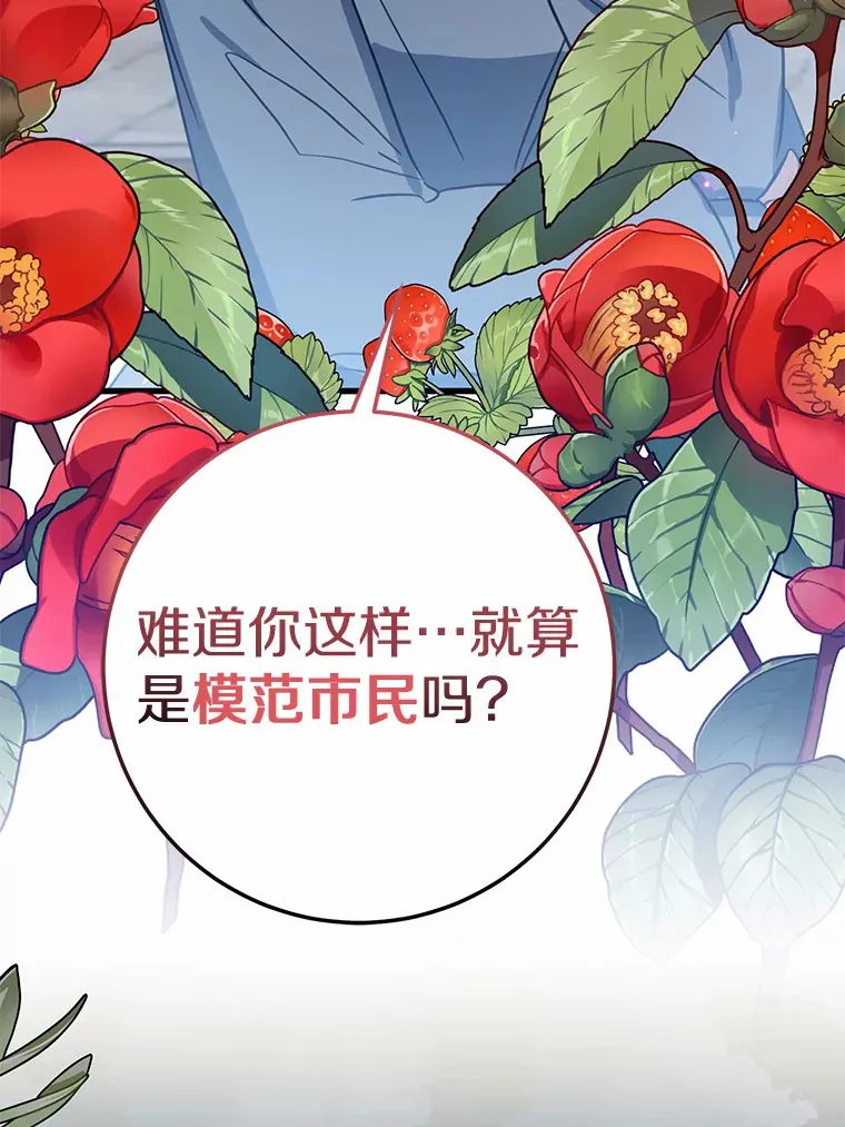 35.袒护 第67页