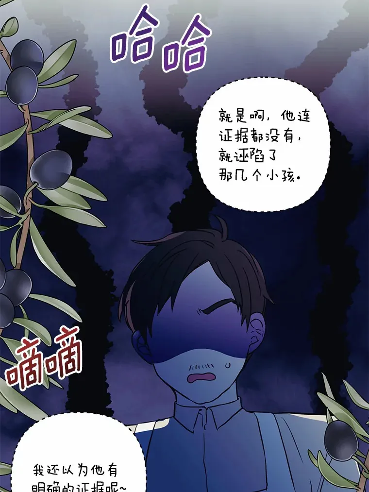 35.袒护 第68页