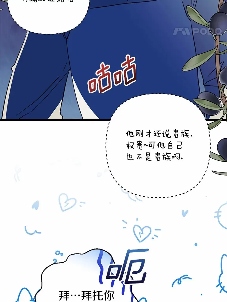 35.袒护 第69页