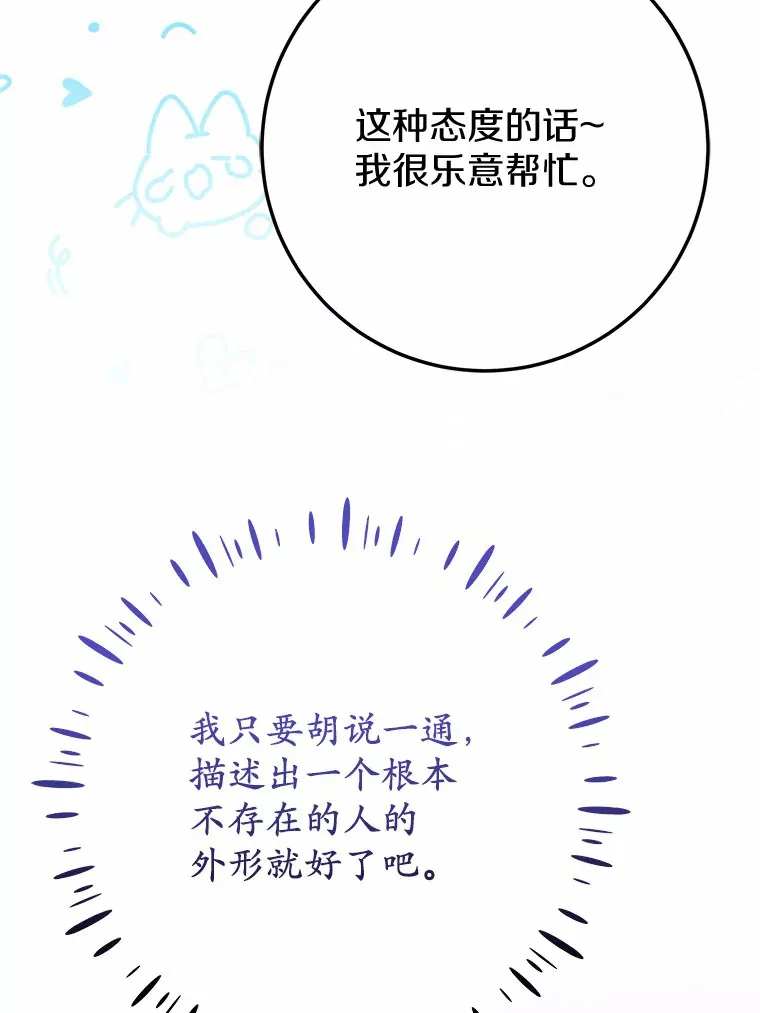 35.袒护 第71页