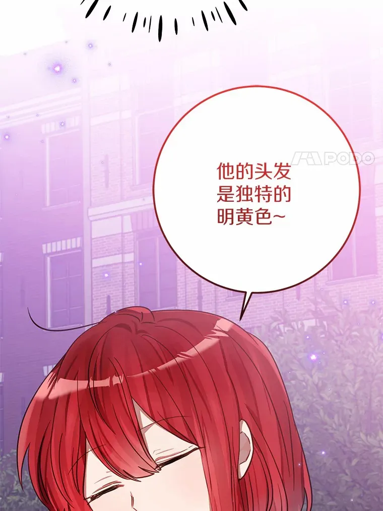 35.袒护 第72页