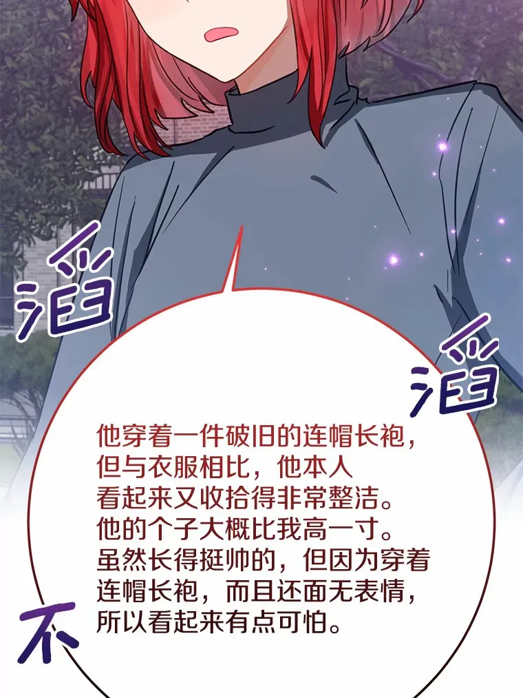 35.袒护 第73页
