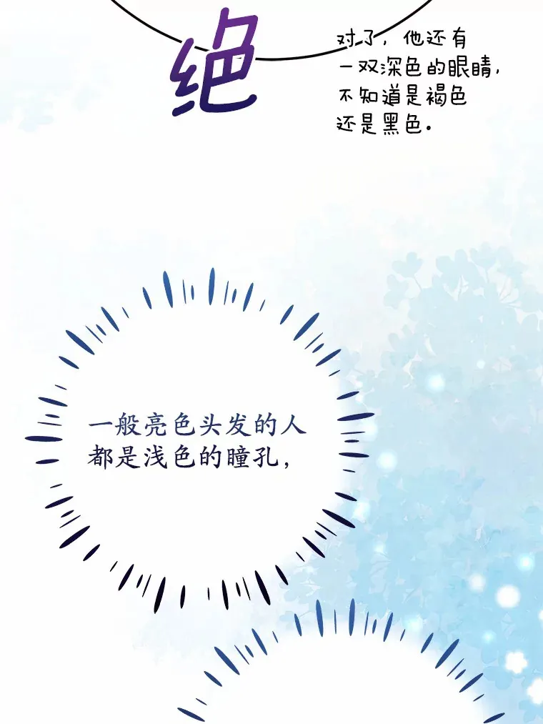 35.袒护 第74页