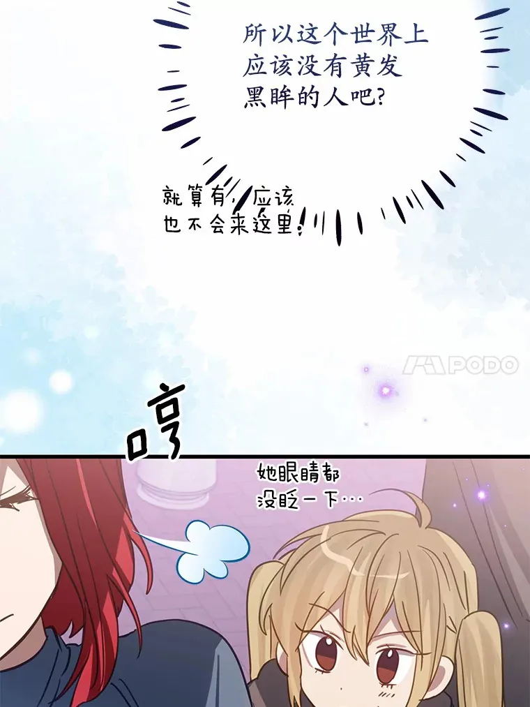35.袒护 第75页