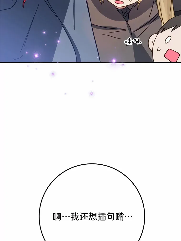 35.袒护 第76页