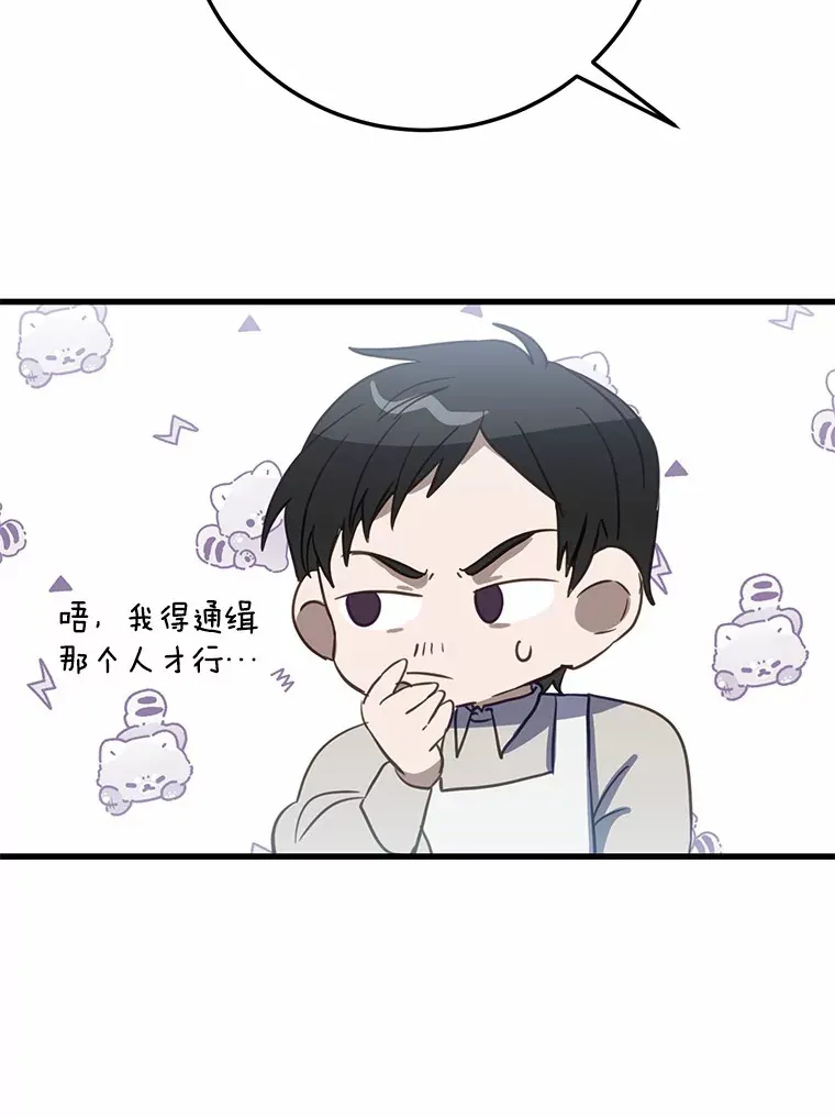 35.袒护 第77页