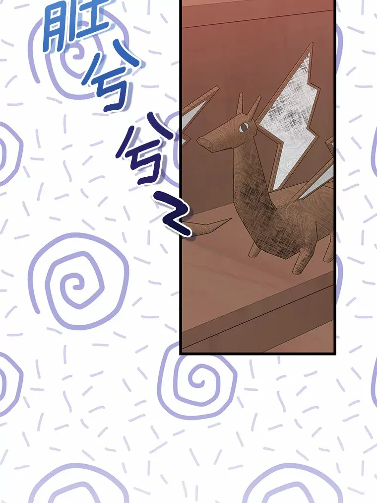 35.袒护 第80页