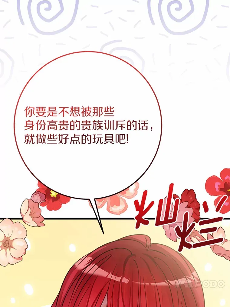 35.袒护 第81页