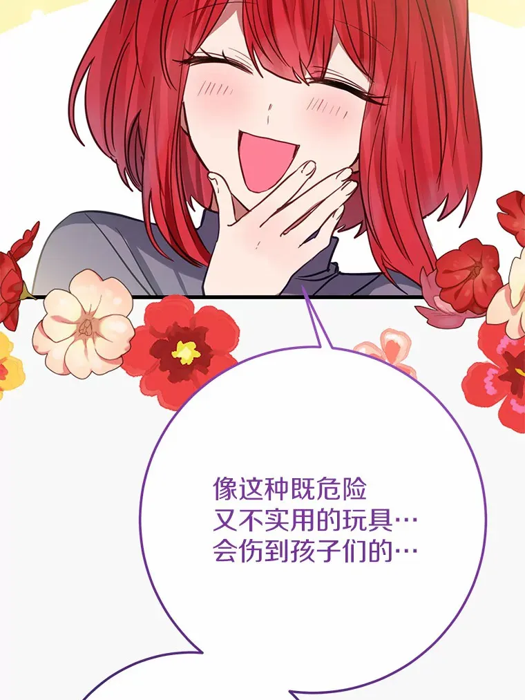 35.袒护 第82页