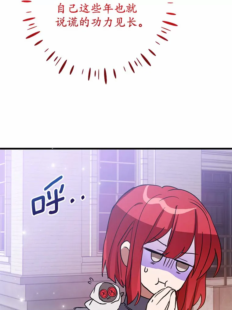 35.袒护 第87页