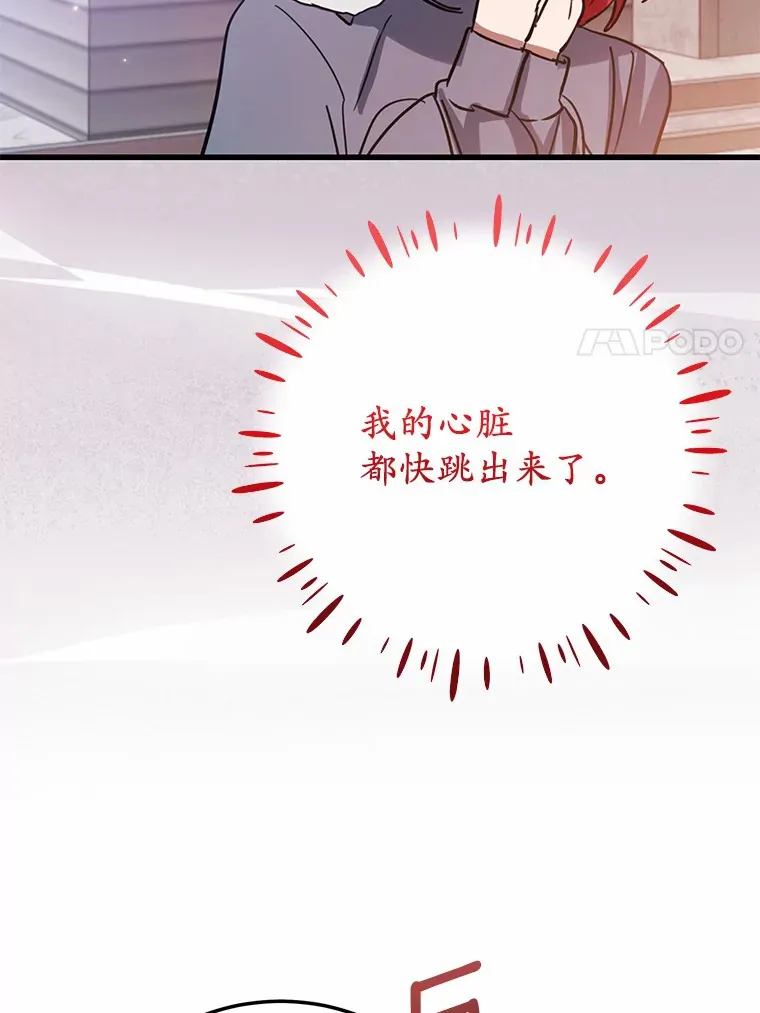 35.袒护 第88页