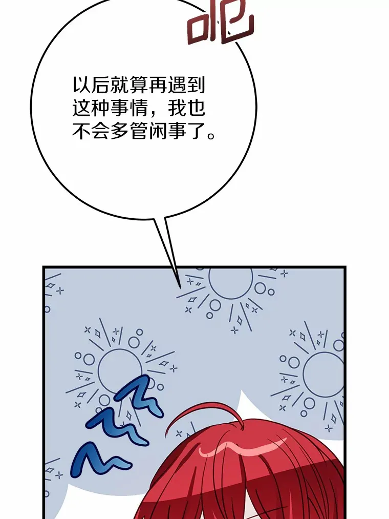 35.袒护 第89页