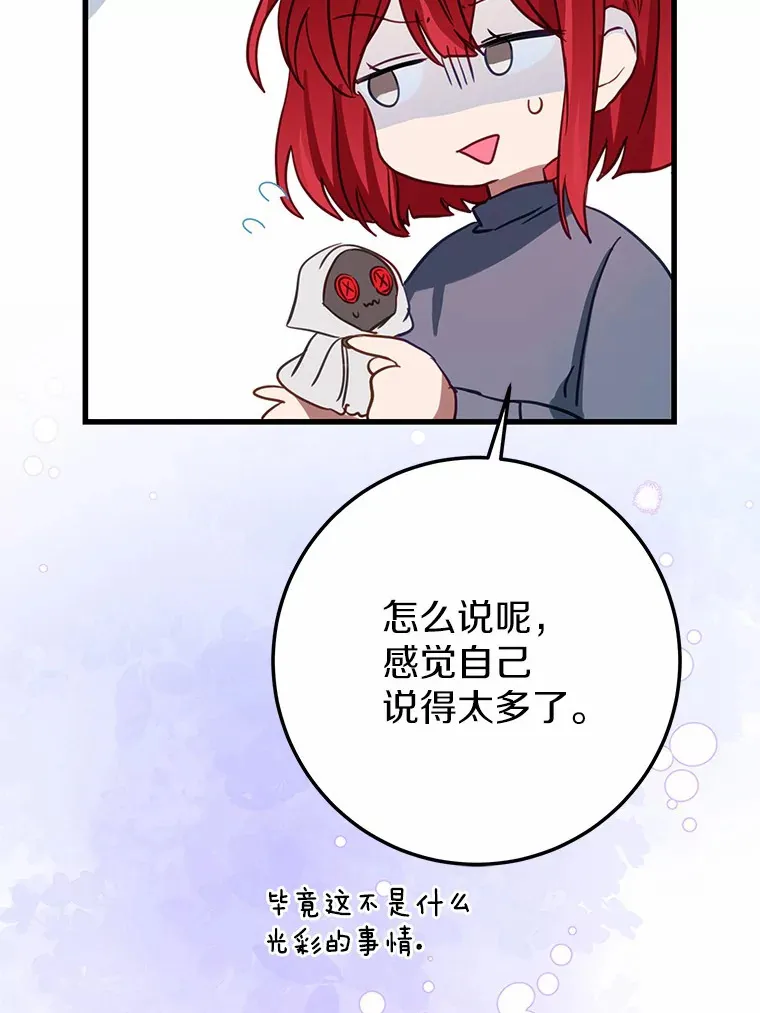 35.袒护 第90页
