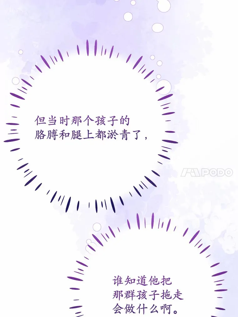 35.袒护 第91页