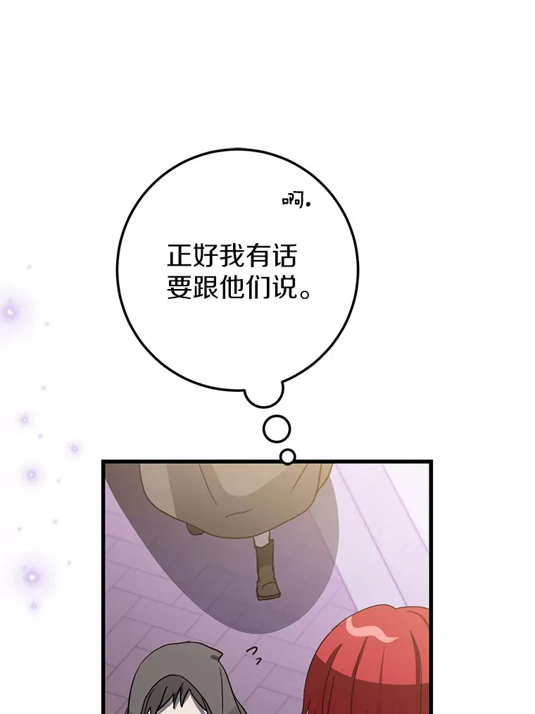 36.神秘的商团主 第3页