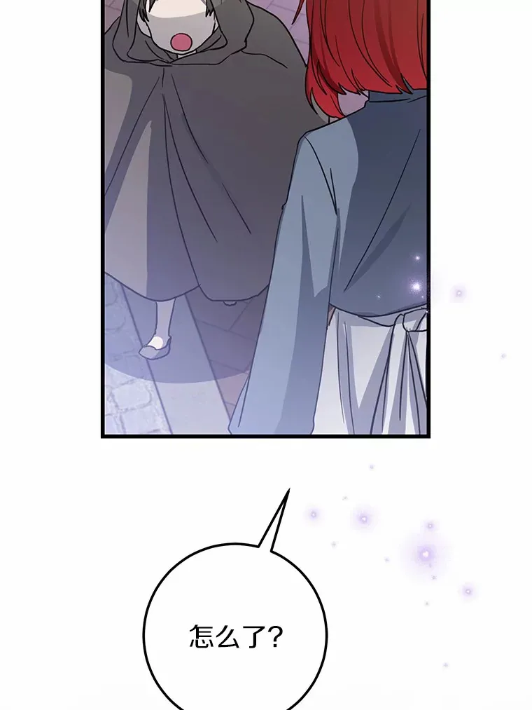 36.神秘的商团主 第4页