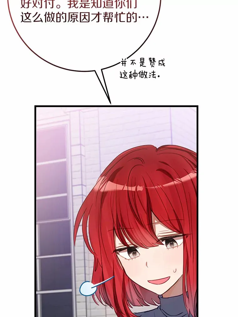 36.神秘的商团主 第7页