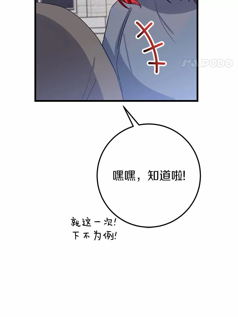 36.神秘的商团主 第8页