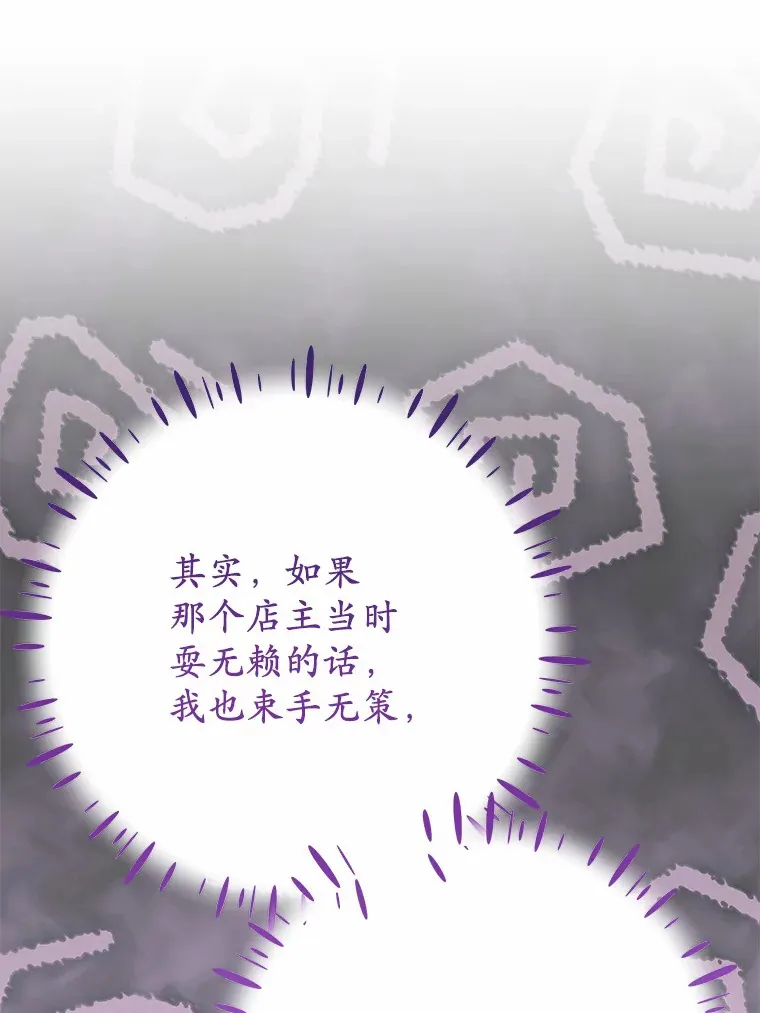 36.神秘的商团主 第9页