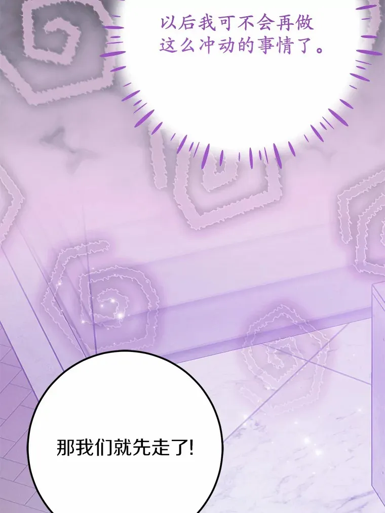 36.神秘的商团主 第10页