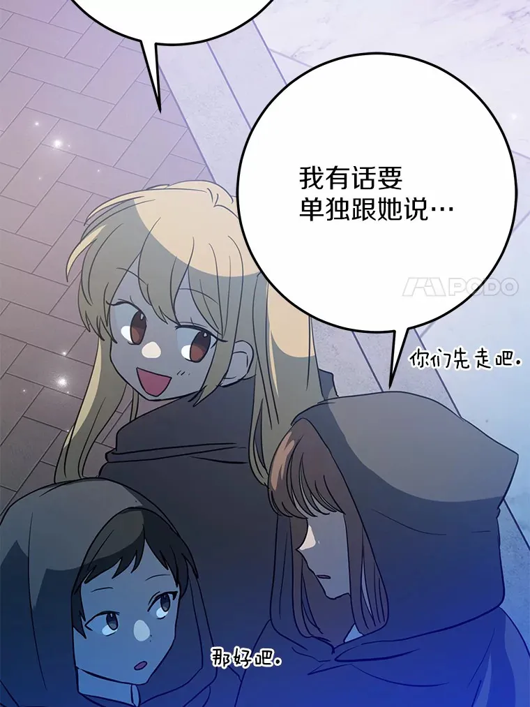 36.神秘的商团主 第11页