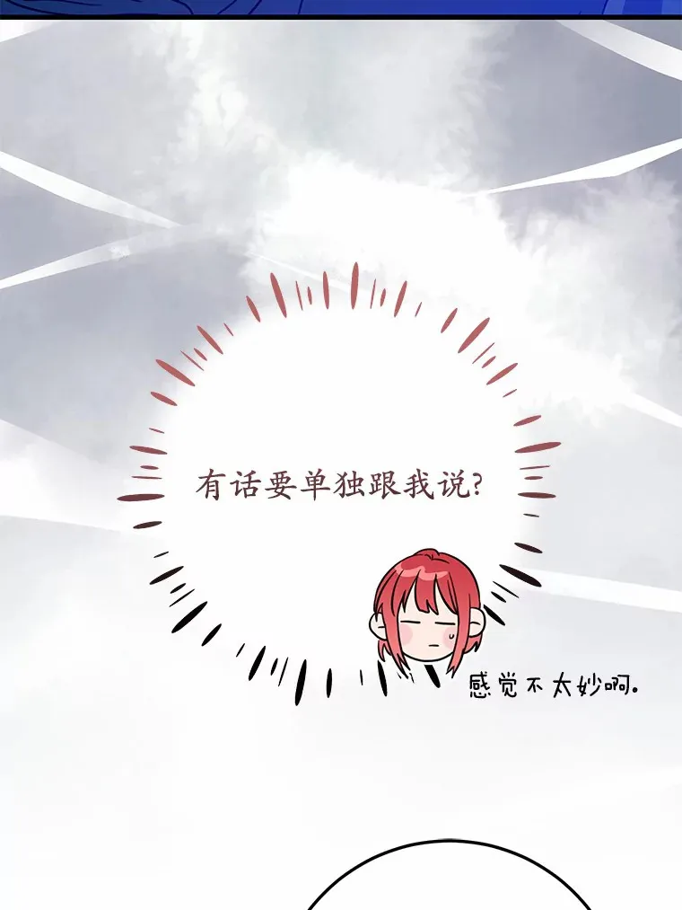 36.神秘的商团主 第12页