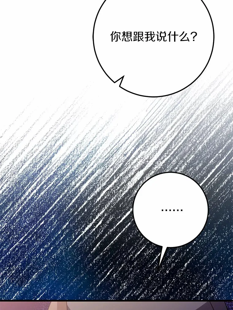 36.神秘的商团主 第13页