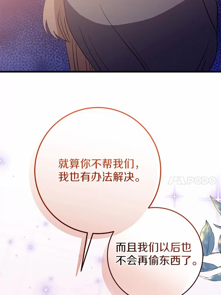 36.神秘的商团主 第14页