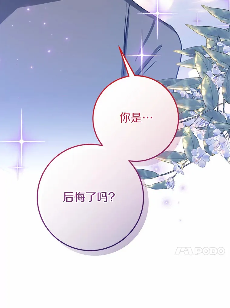 36.神秘的商团主 第17页