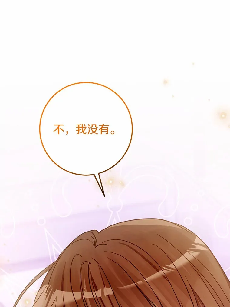 36.神秘的商团主 第18页