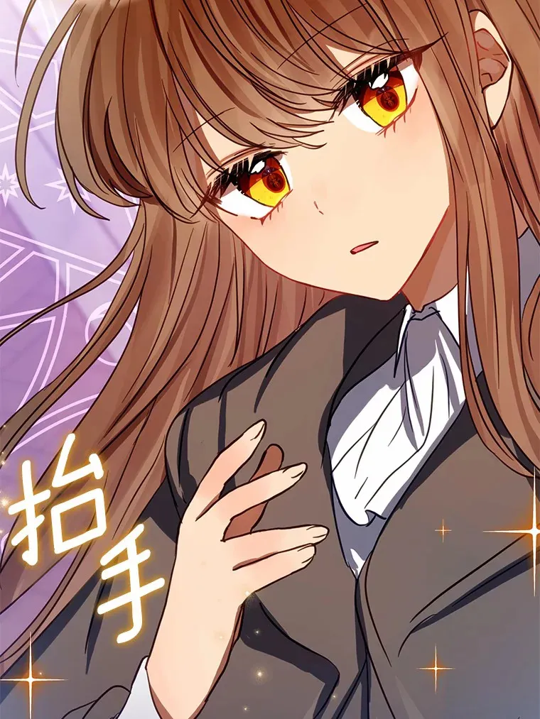 36.神秘的商团主 第19页