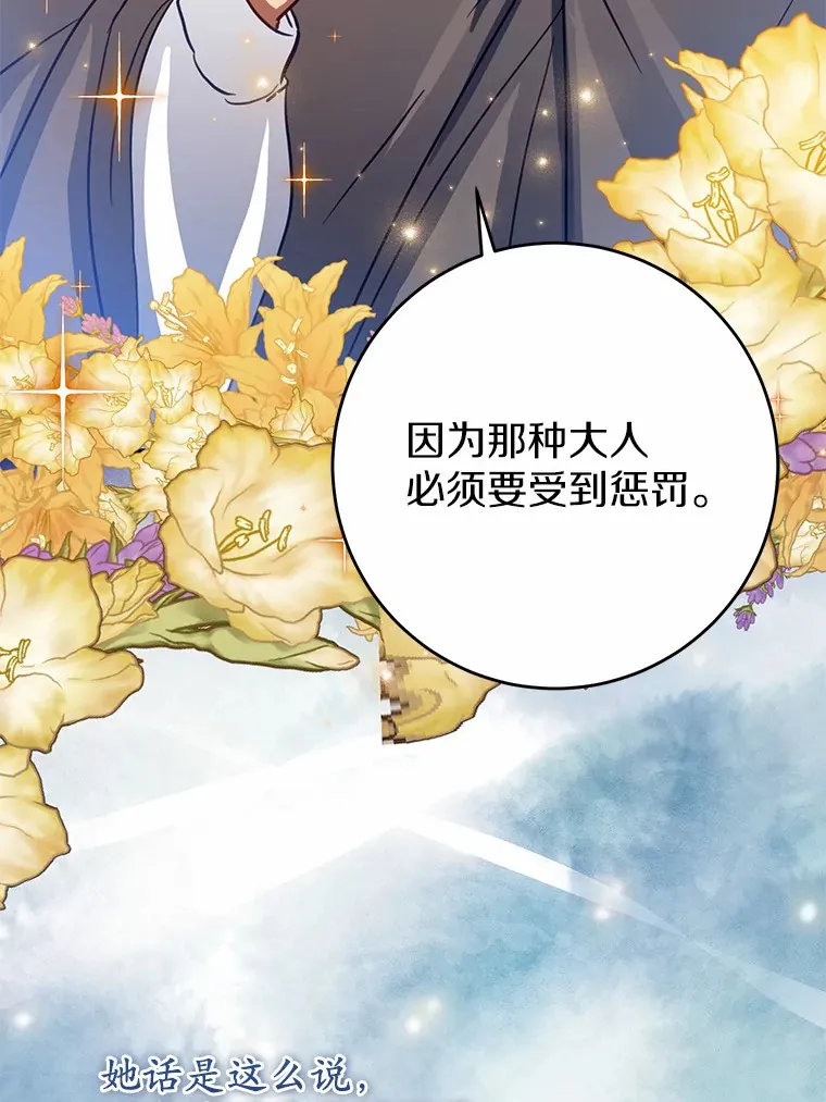 36.神秘的商团主 第20页