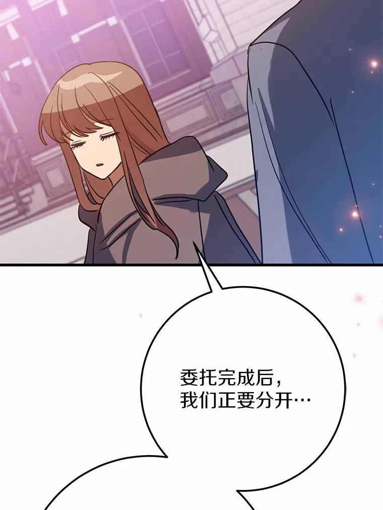 36.神秘的商团主 第22页