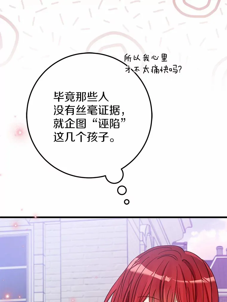 36.神秘的商团主 第25页