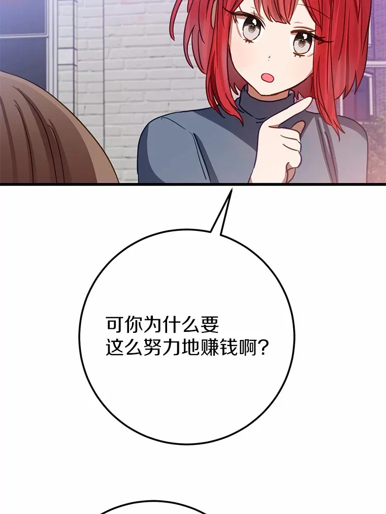 36.神秘的商团主 第26页