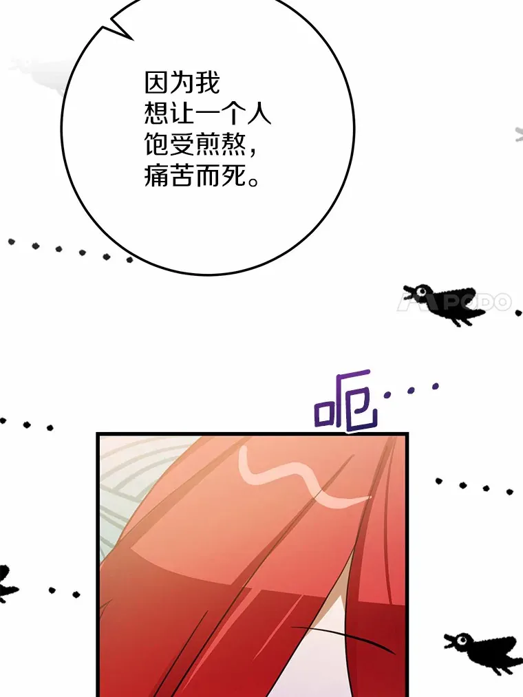 36.神秘的商团主 第27页