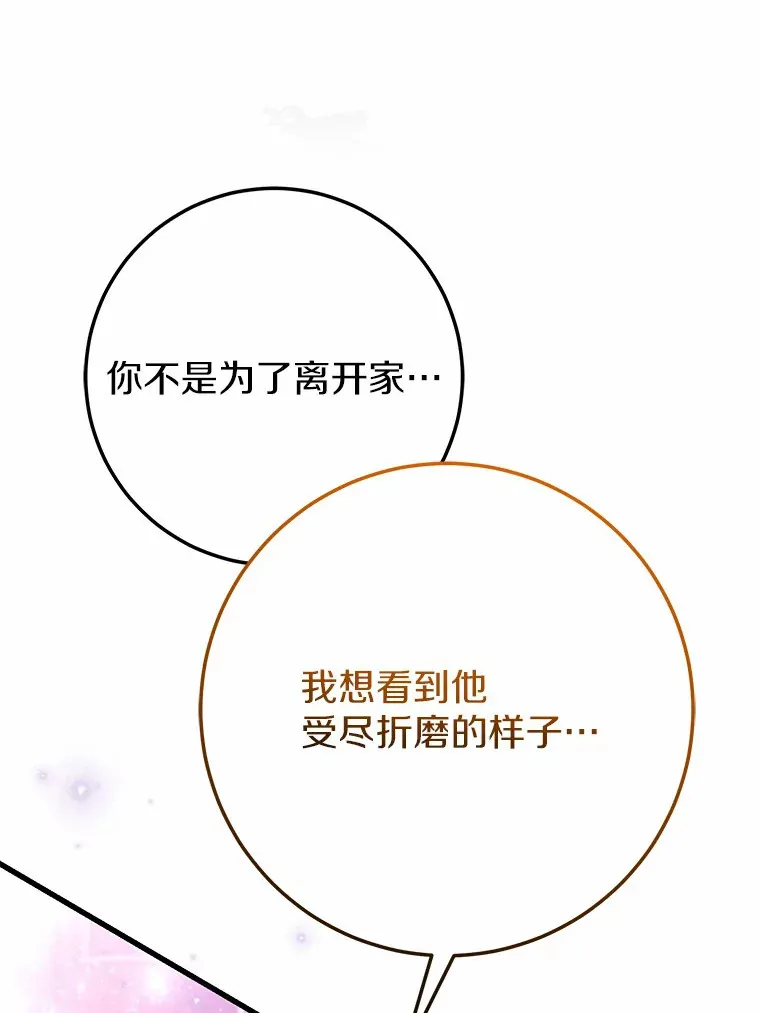 36.神秘的商团主 第29页