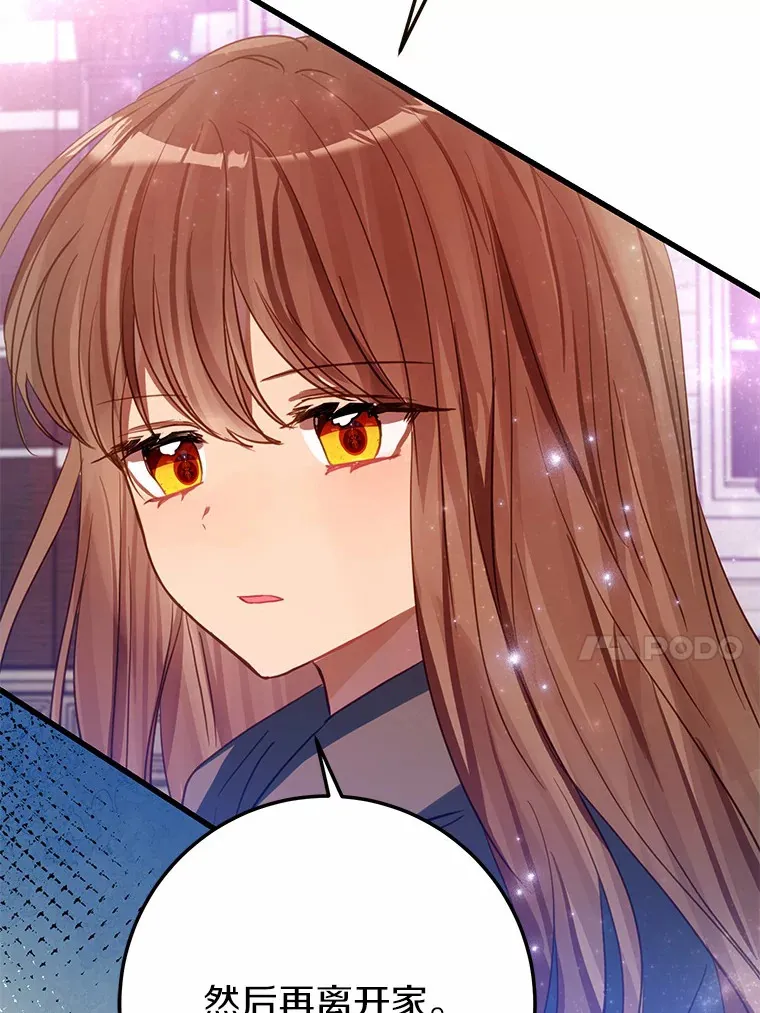 36.神秘的商团主 第30页
