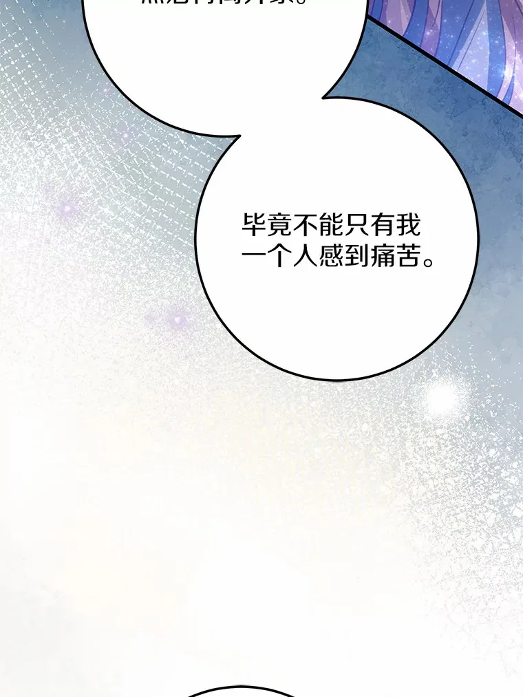 36.神秘的商团主 第31页