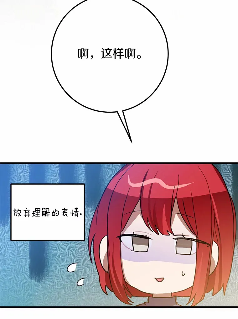 36.神秘的商团主 第32页