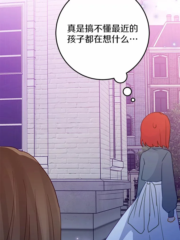 36.神秘的商团主 第36页
