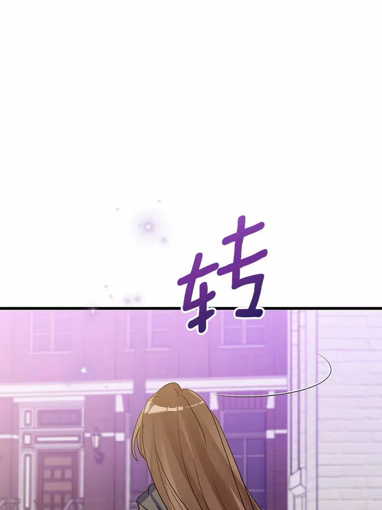 36.神秘的商团主 第39页