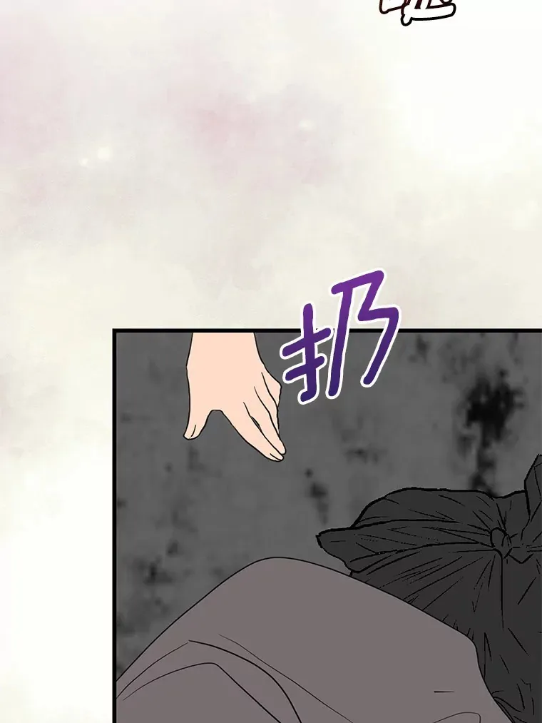 36.神秘的商团主 第41页